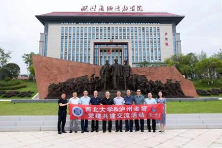 参访团在长征干部公司合影